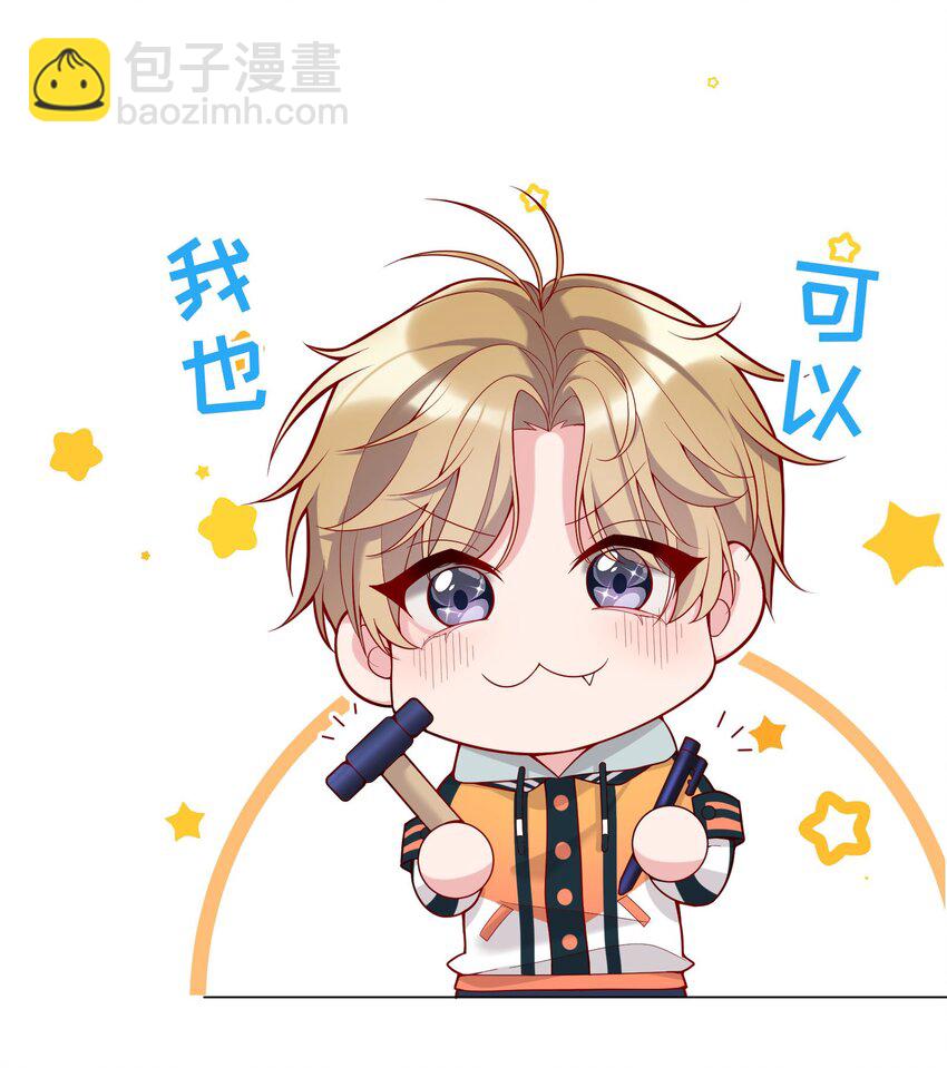 013 他对谁都这么温柔吗(1/2)-第13话