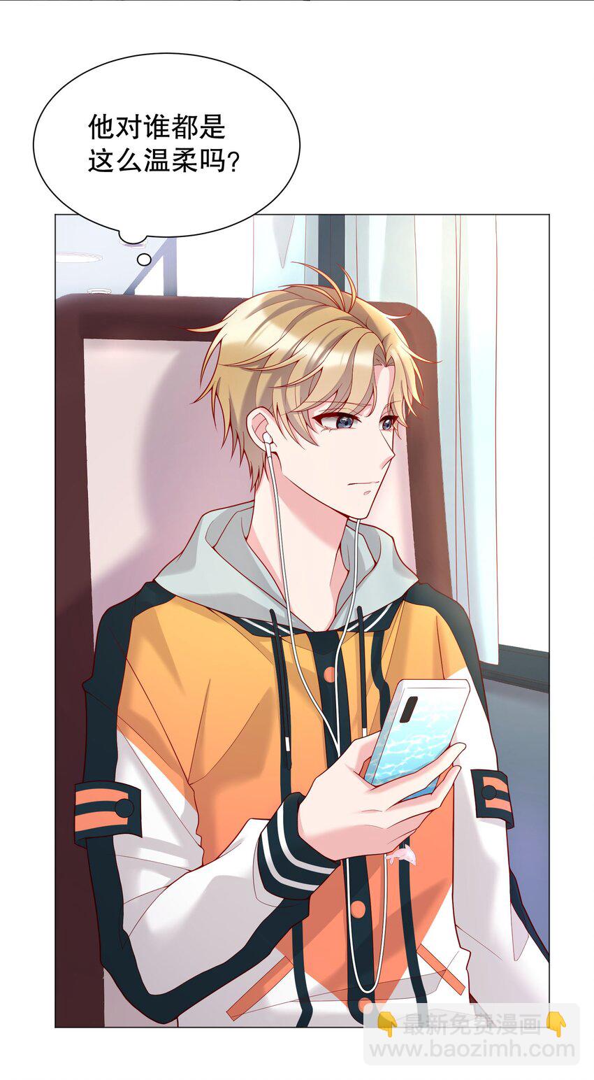 013 他对谁都这么温柔吗(1/2)-第13话