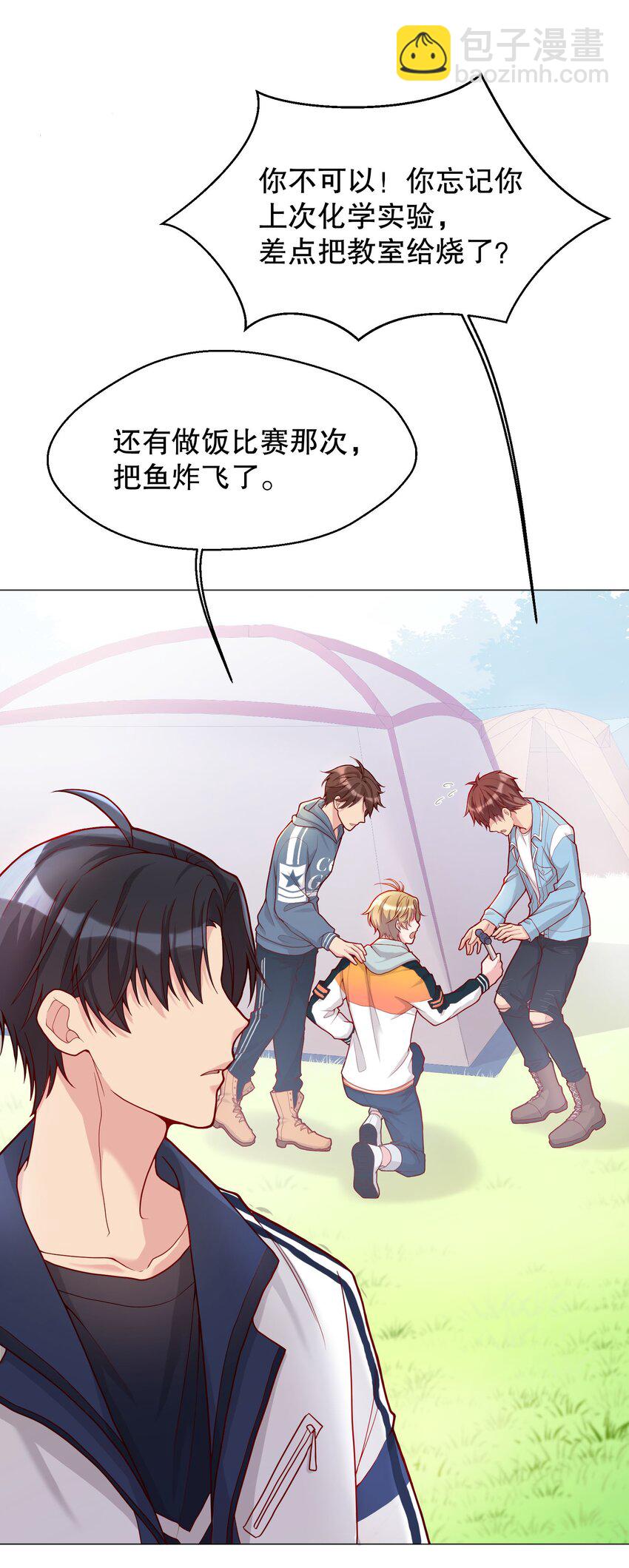 013 他对谁都这么温柔吗(1/2)-第13话