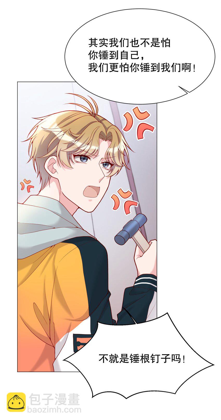 013 他对谁都这么温柔吗(1/2)-第13话