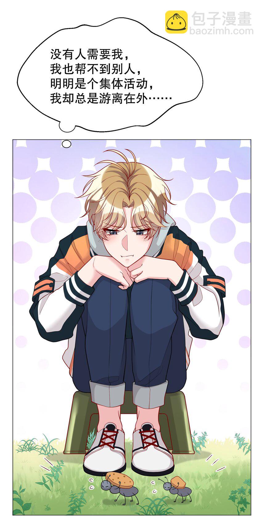 013 他对谁都这么温柔吗(1/2)-第13话