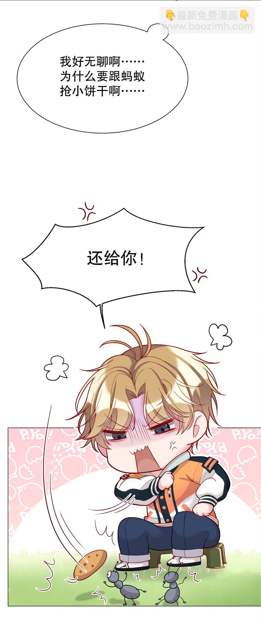 013 他对谁都这么温柔吗(1/2)-第13话