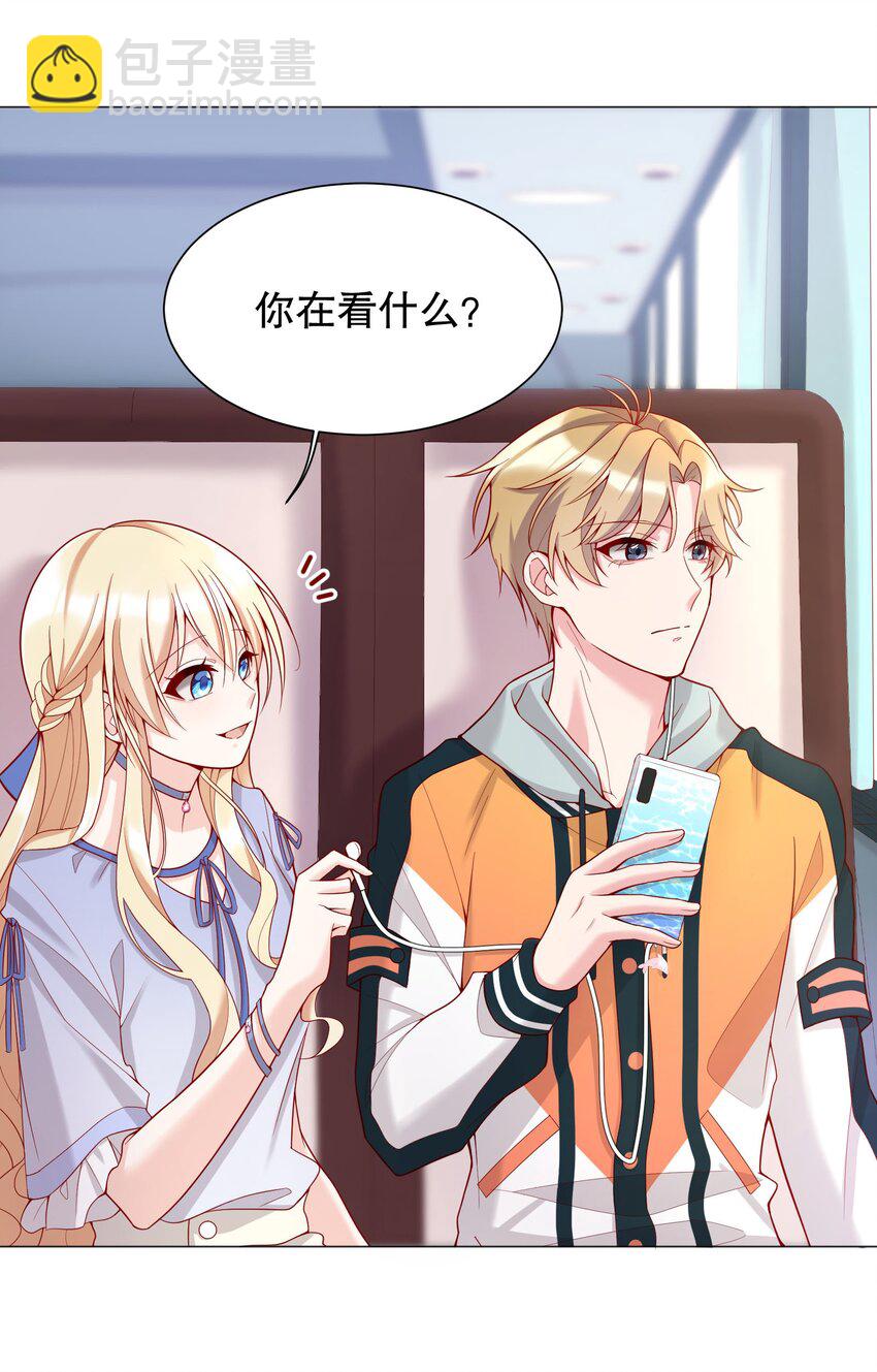 013 他对谁都这么温柔吗(1/2)-第13话