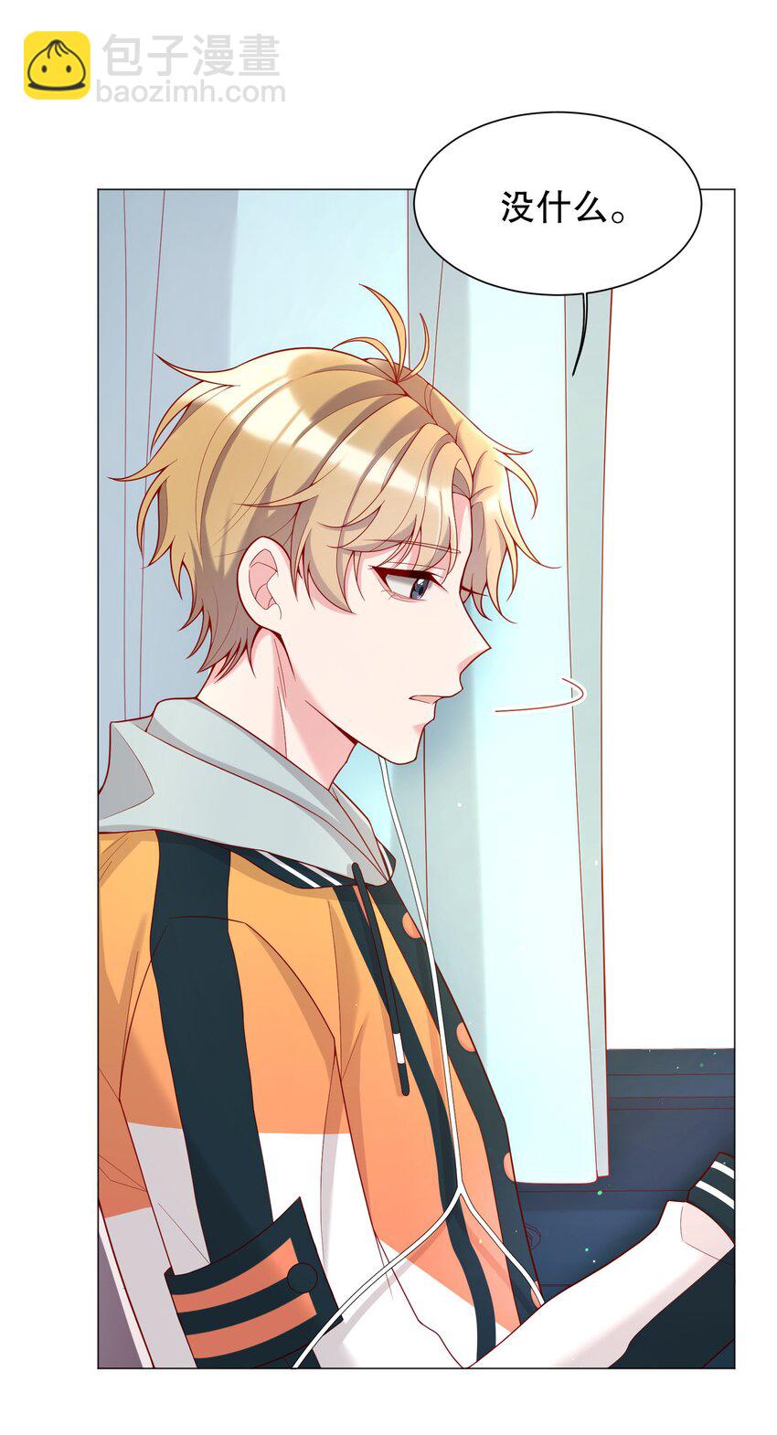 013 他对谁都这么温柔吗(1/2)-第13话