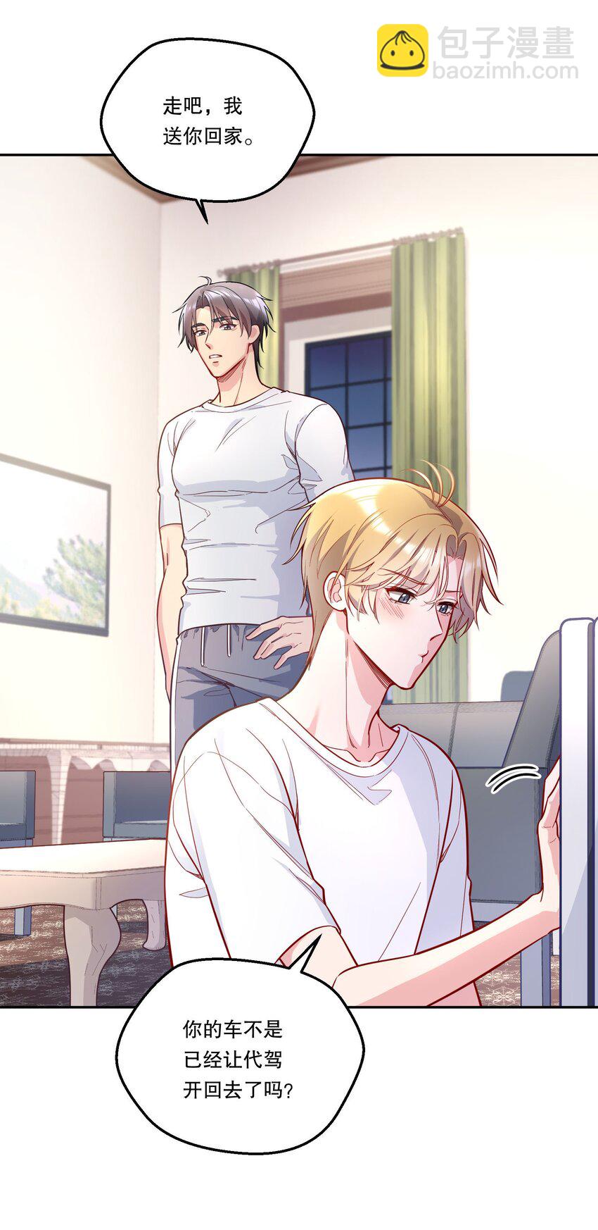 118 这人怎么这么多小秘密！-第121话