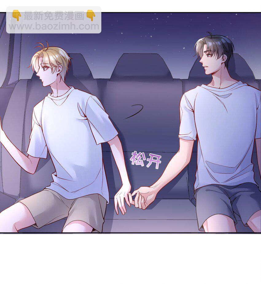 118 这人怎么这么多小秘密！-第121话