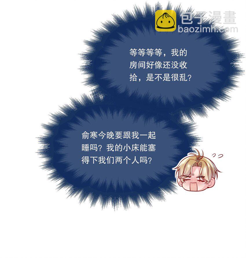 118 这人怎么这么多小秘密！-第121话