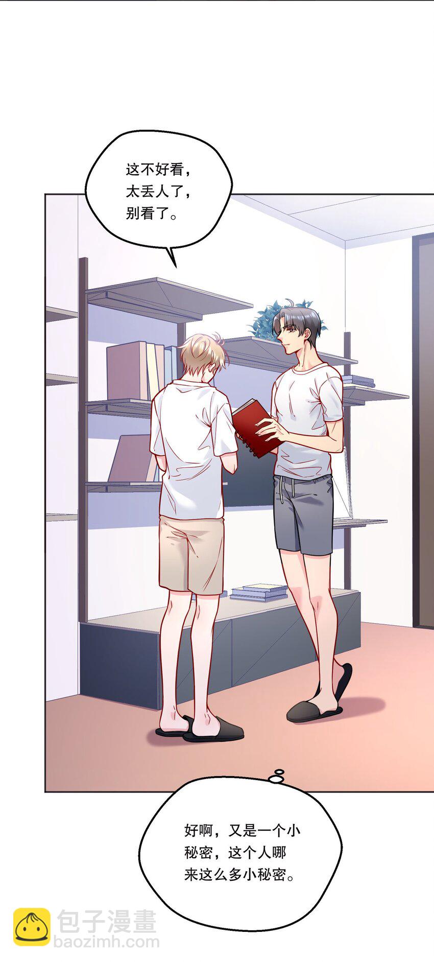 118 这人怎么这么多小秘密！-第121话