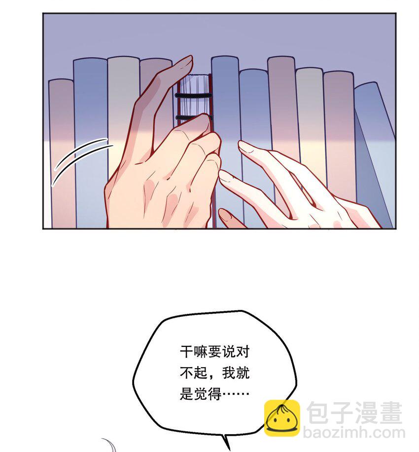 118 这人怎么这么多小秘密！-第121话