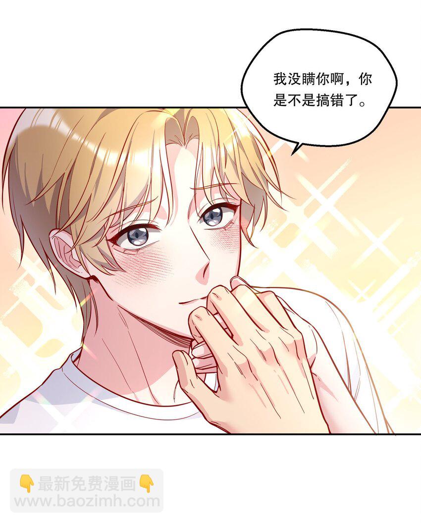 118 这人怎么这么多小秘密！-第121话