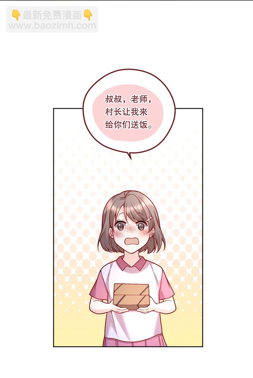 120 在喜欢的人面前，幼稚是情趣！-第123话