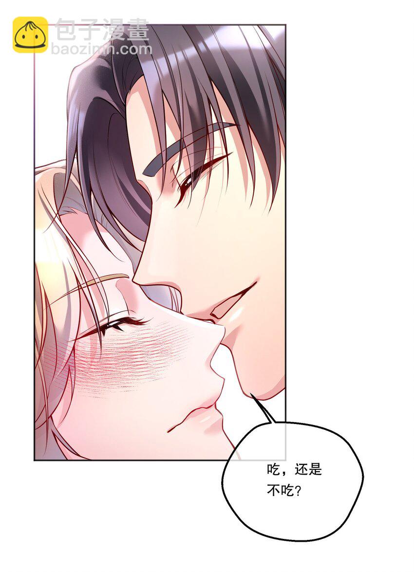 120 在喜欢的人面前，幼稚是情趣！-第123话