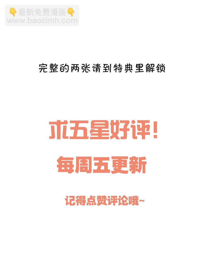 120 在喜欢的人面前，幼稚是情趣！-第123话