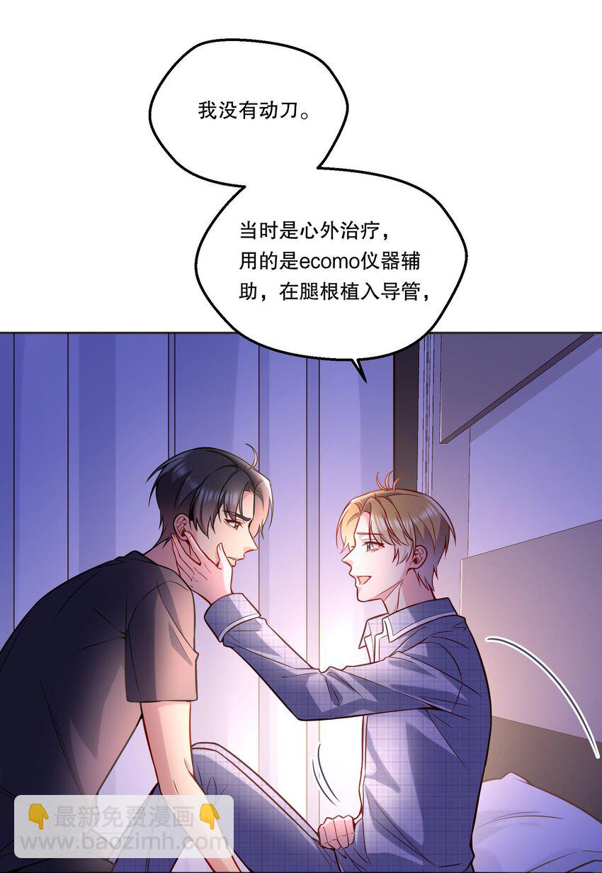 122 现在要看！-第125话