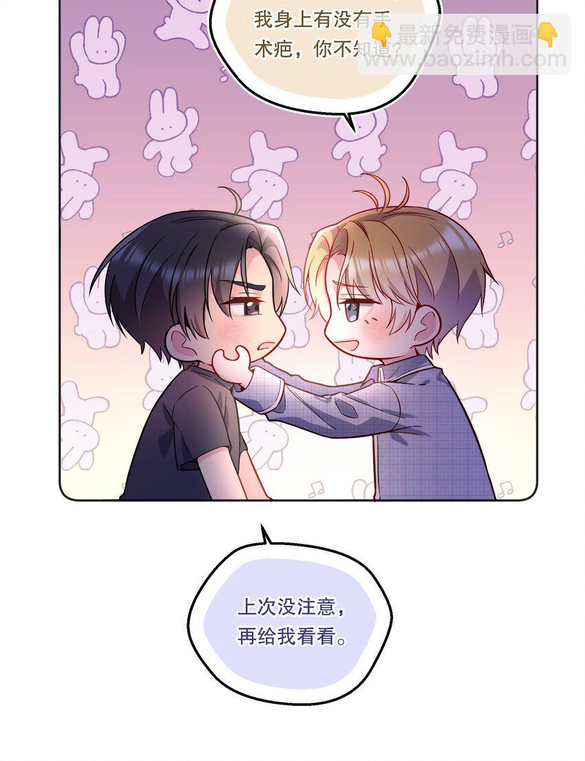 122 现在要看！-第125话