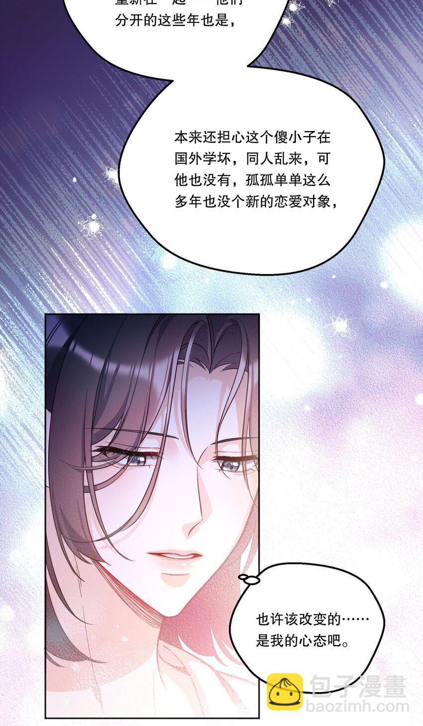 124 他是我的择偶对象-第127话