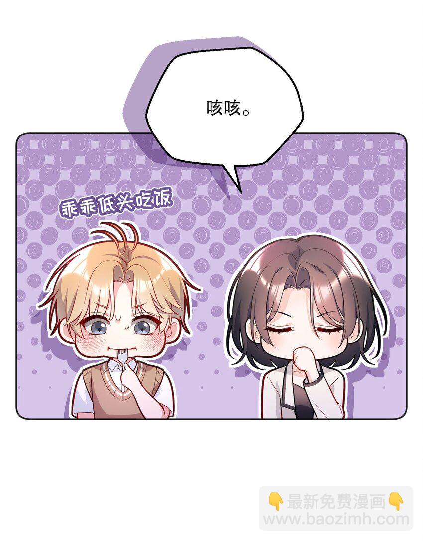 124 他是我的择偶对象-第127话