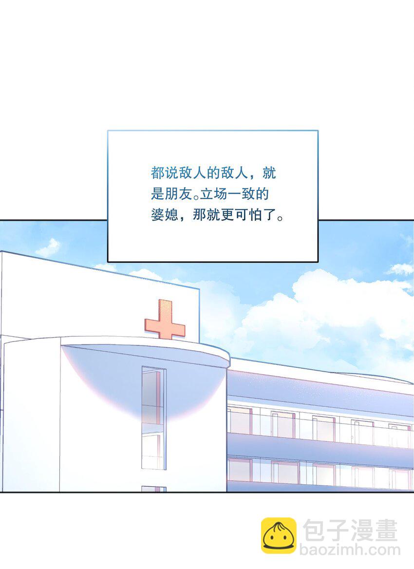 124 他是我的择偶对象-第127话