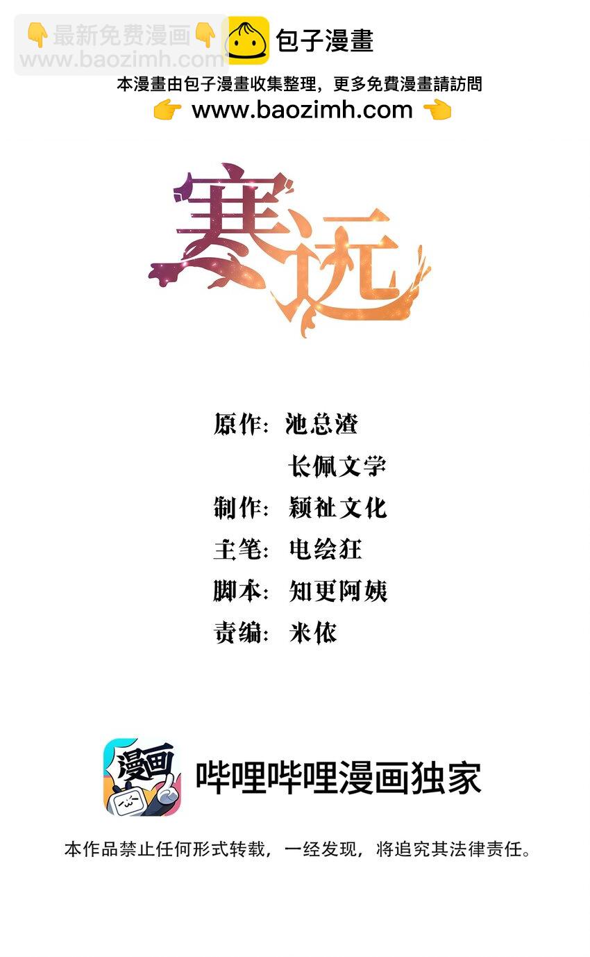 124 他是我的择偶对象-第127话