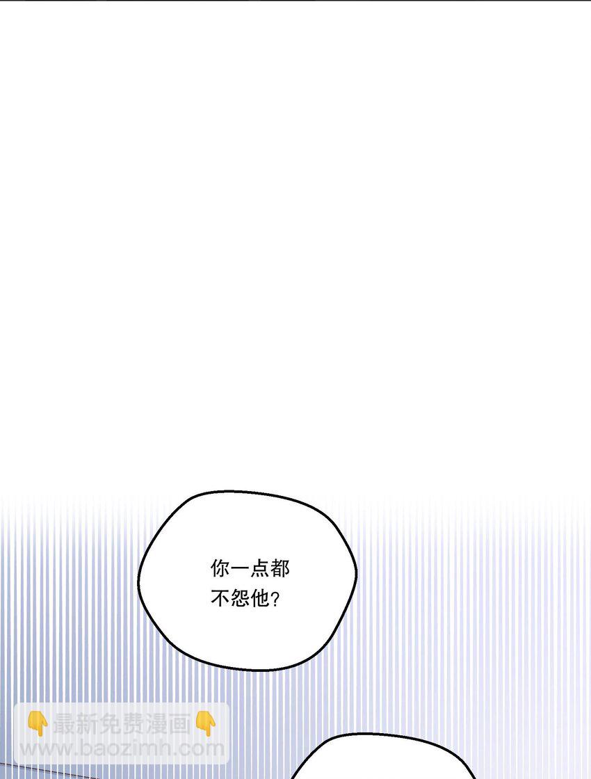 124 他是我的择偶对象-第127话