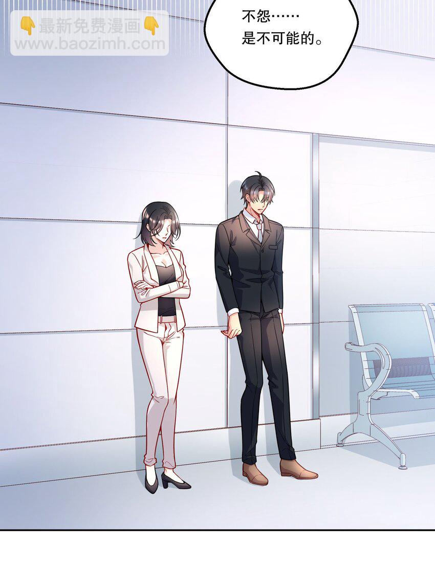 124 他是我的择偶对象-第127话