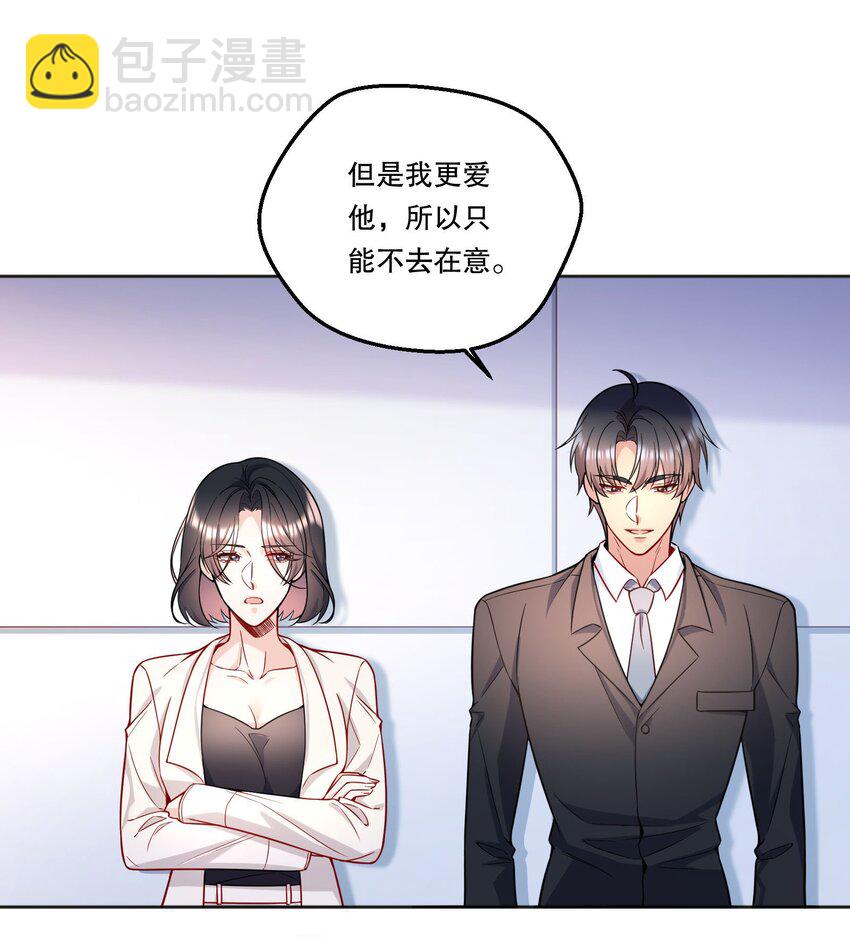 124 他是我的择偶对象-第127话