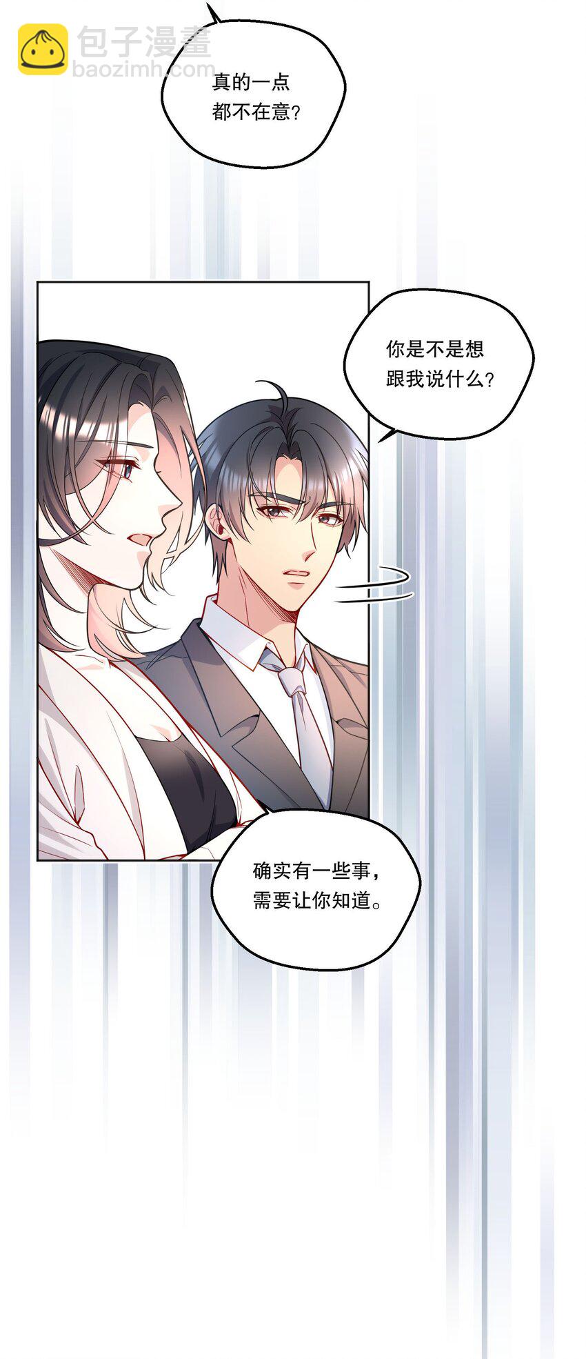 124 他是我的择偶对象-第127话