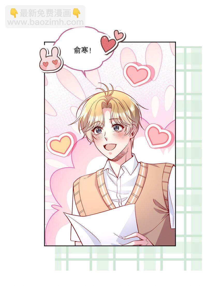 124 他是我的择偶对象-第127话