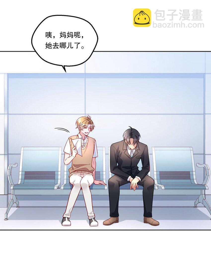 124 他是我的择偶对象-第127话