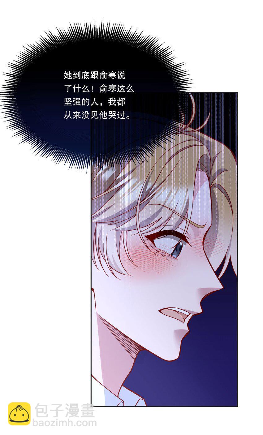 124 他是我的择偶对象-第127话