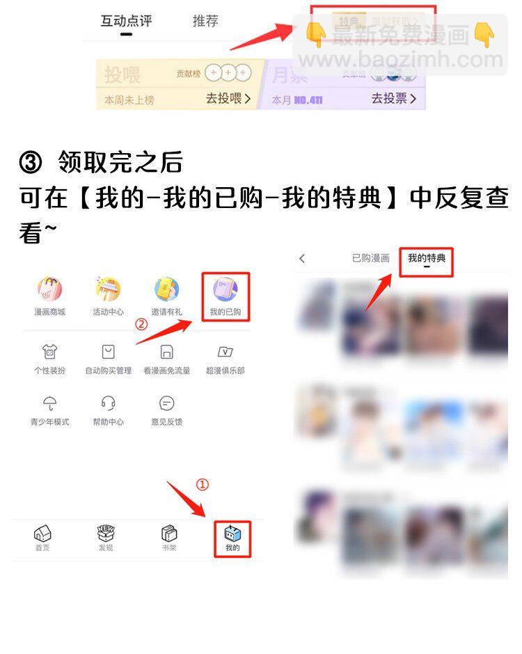 124 他是我的择偶对象-第127话