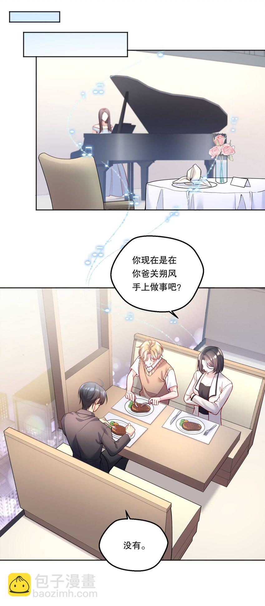 124 他是我的择偶对象-第127话