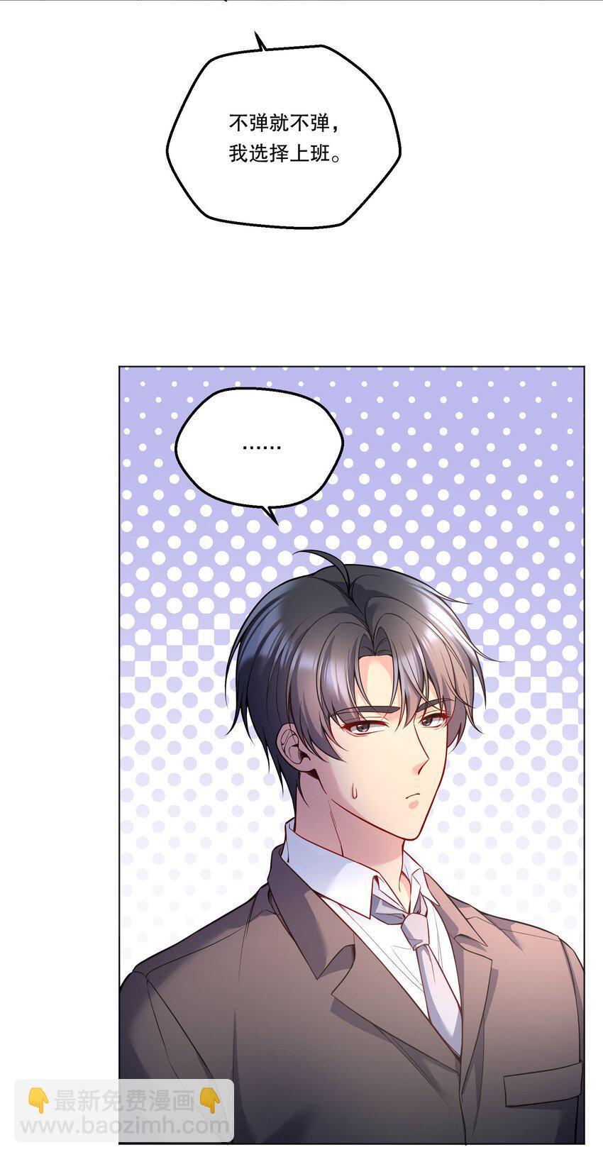 126 慢慢宠着他！-第129话