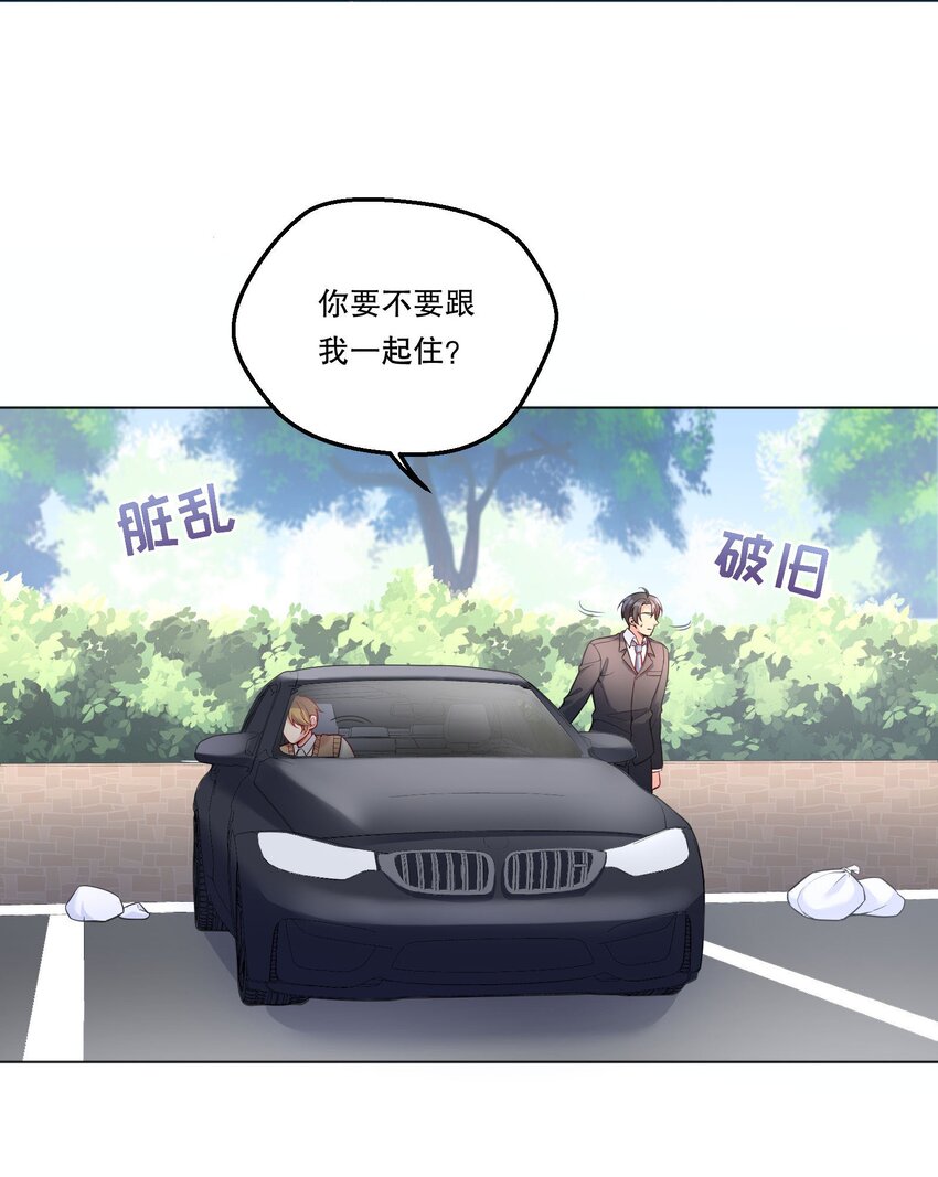 126 慢慢宠着他！-第129话