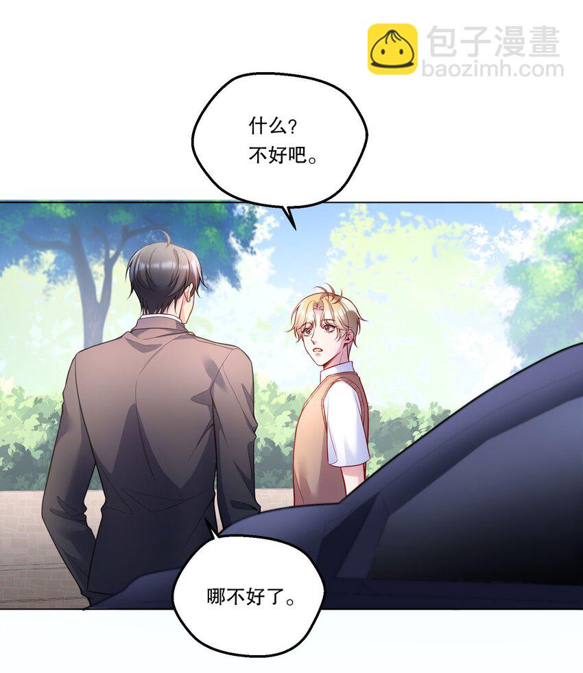 126 慢慢宠着他！-第129话