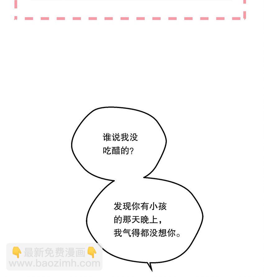 126 慢慢宠着他！-第129话