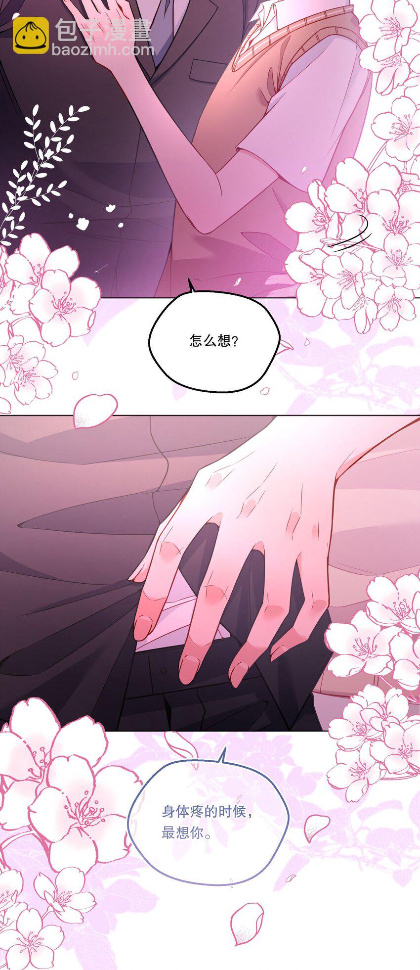 126 慢慢宠着他！-第129话