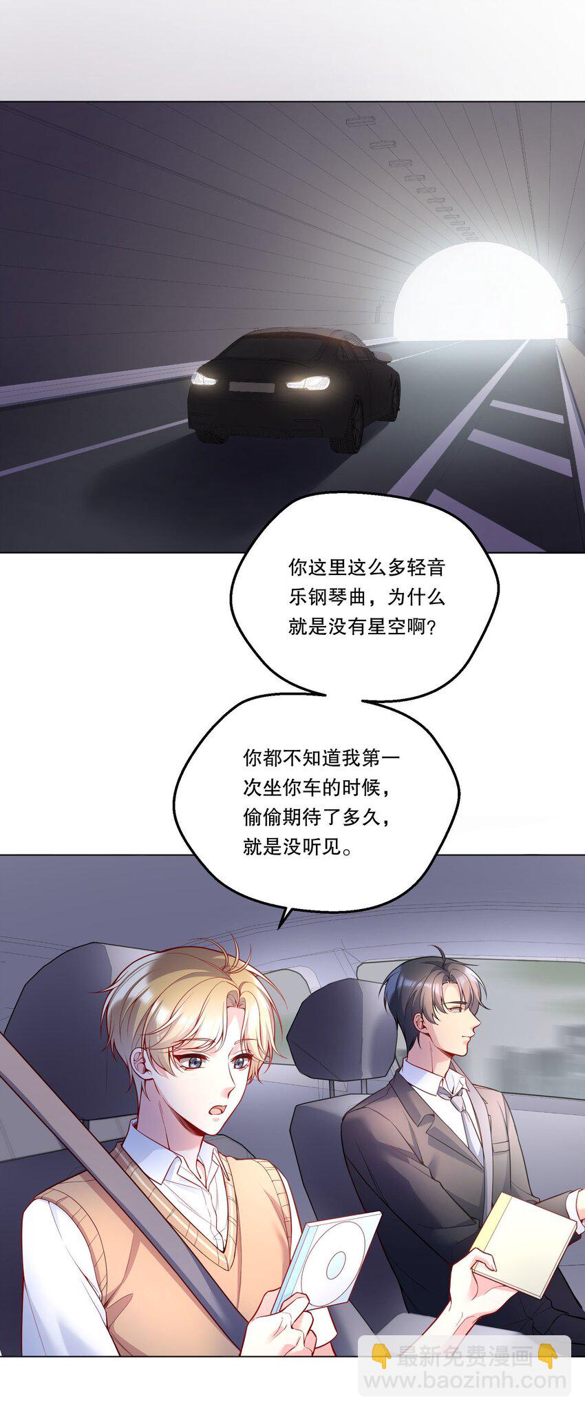 126 慢慢宠着他！-第129话