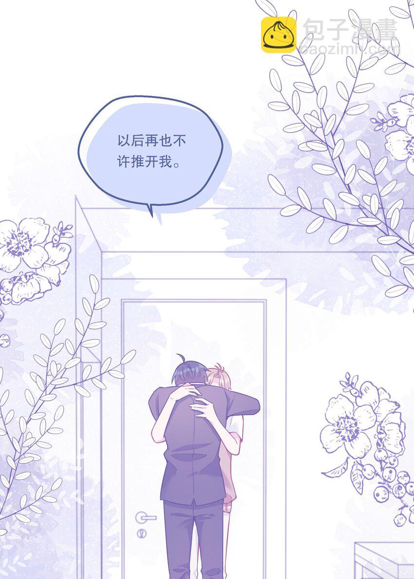 126 慢慢宠着他！-第129话