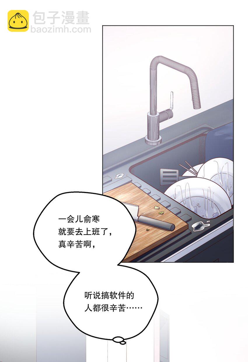 126 慢慢宠着他！-第129话