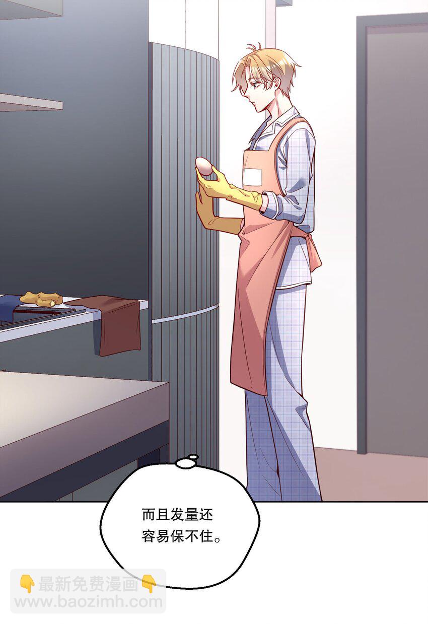 126 慢慢宠着他！-第129话