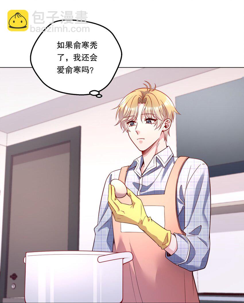 126 慢慢宠着他！-第129话