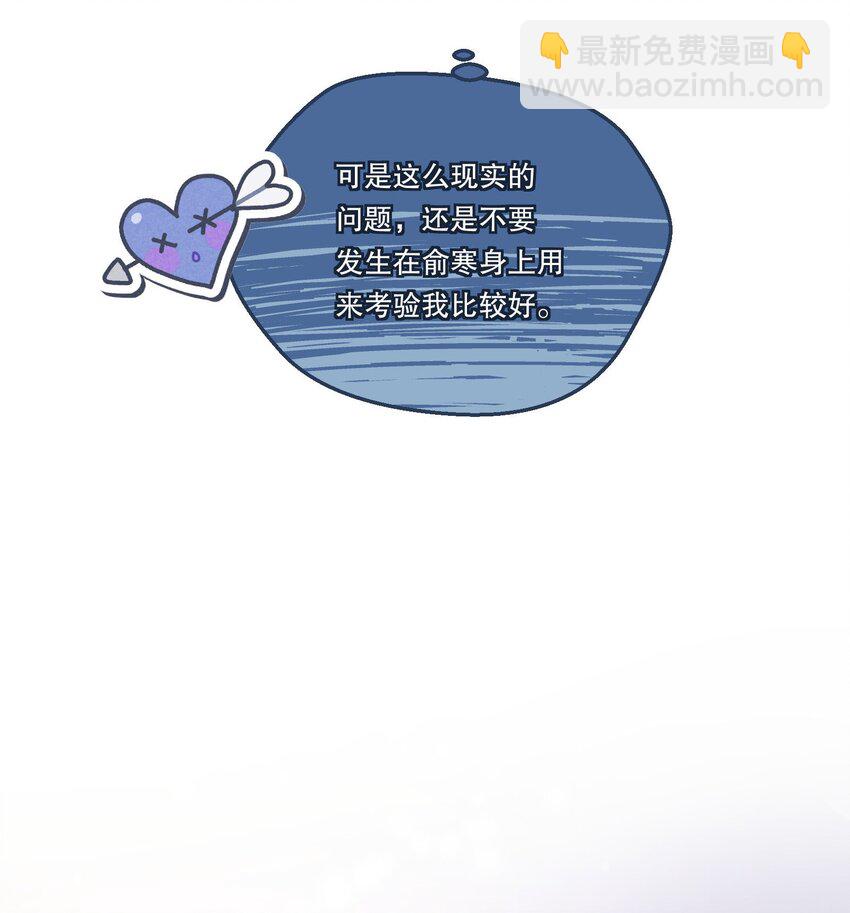 126 慢慢宠着他！-第129话