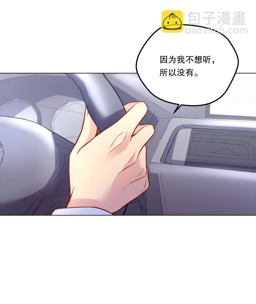 126 慢慢宠着他！-第129话