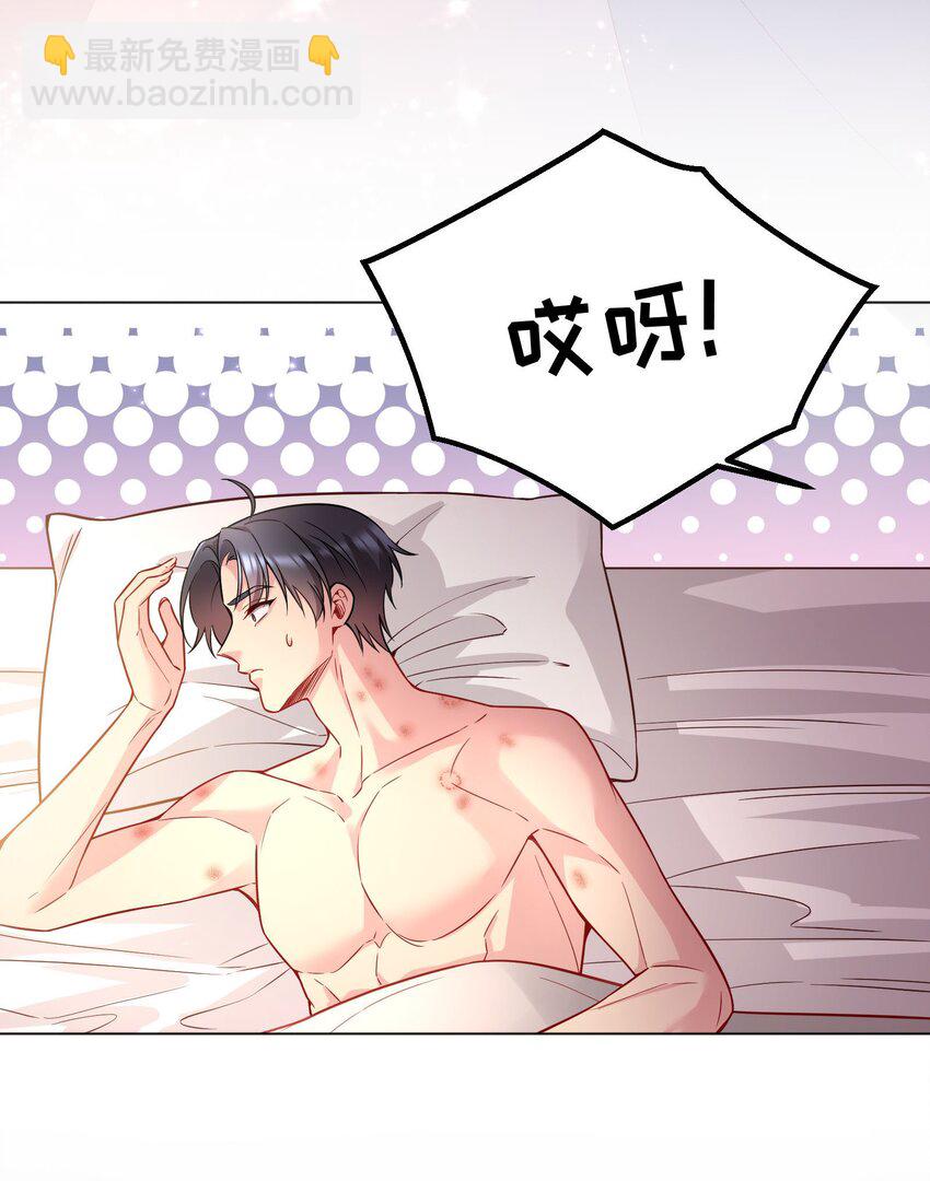 126 慢慢宠着他！-第129话