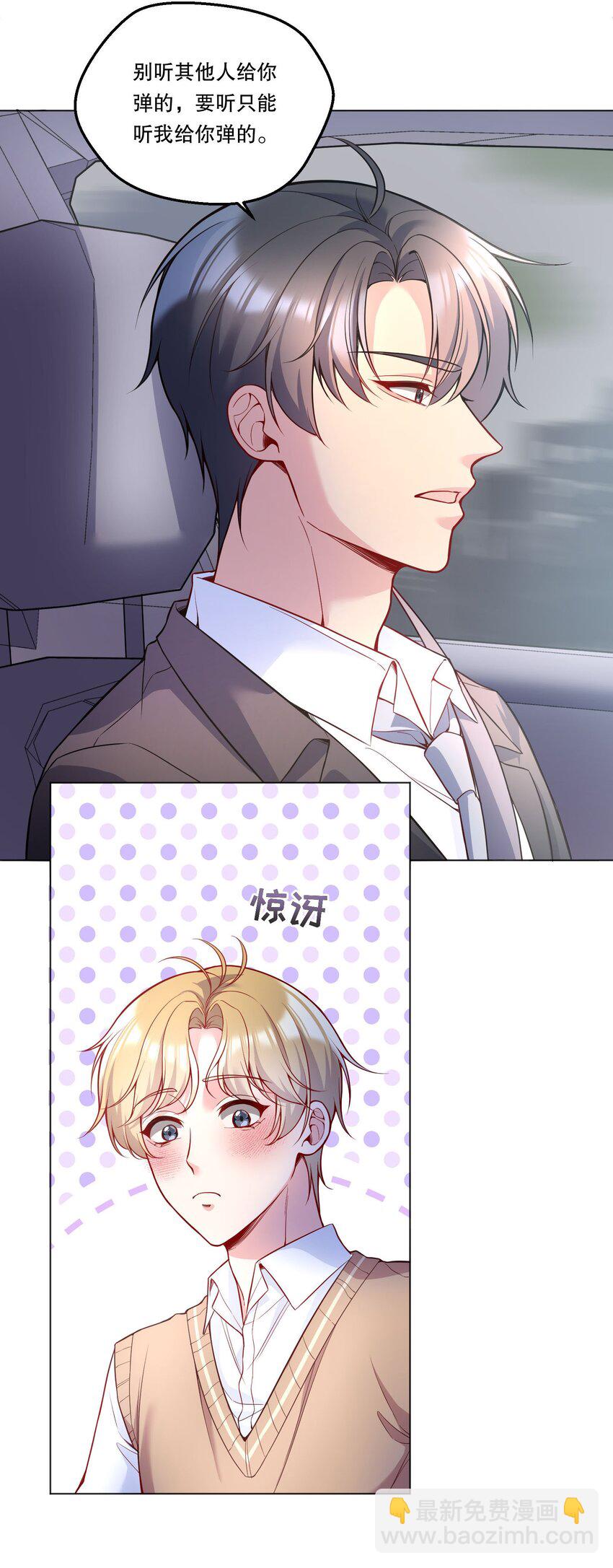 126 慢慢宠着他！-第129话