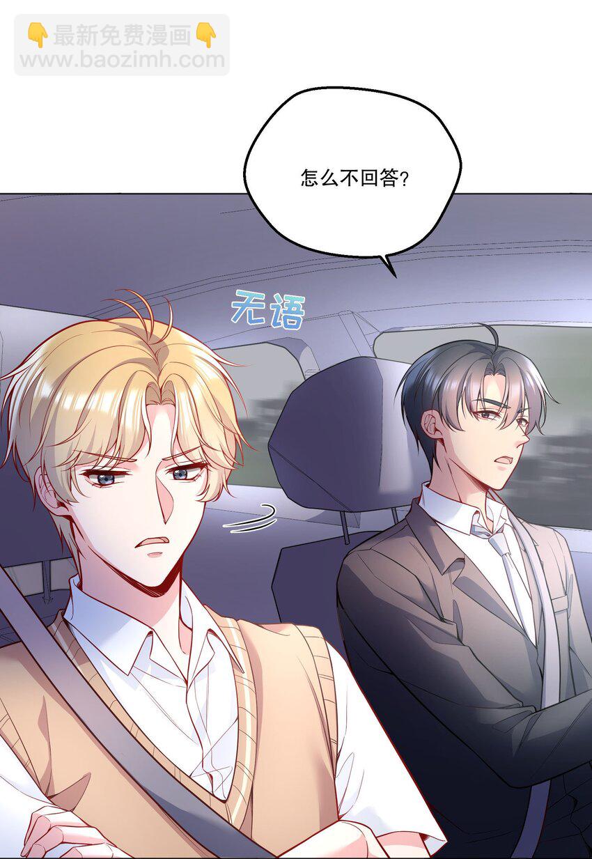 126 慢慢宠着他！-第129话