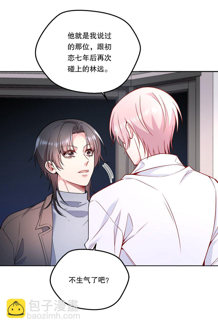 128 今晚月色真美！-第131话