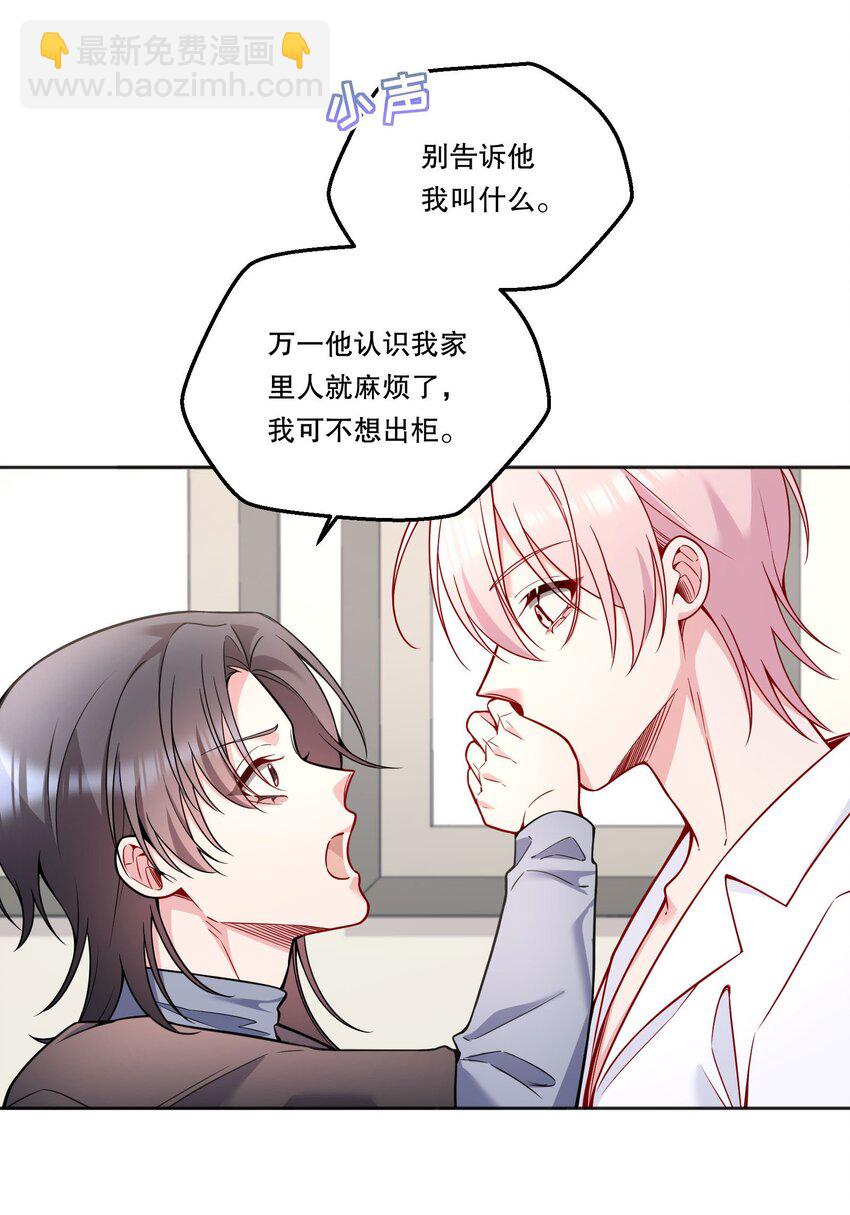 128 今晚月色真美！-第131话