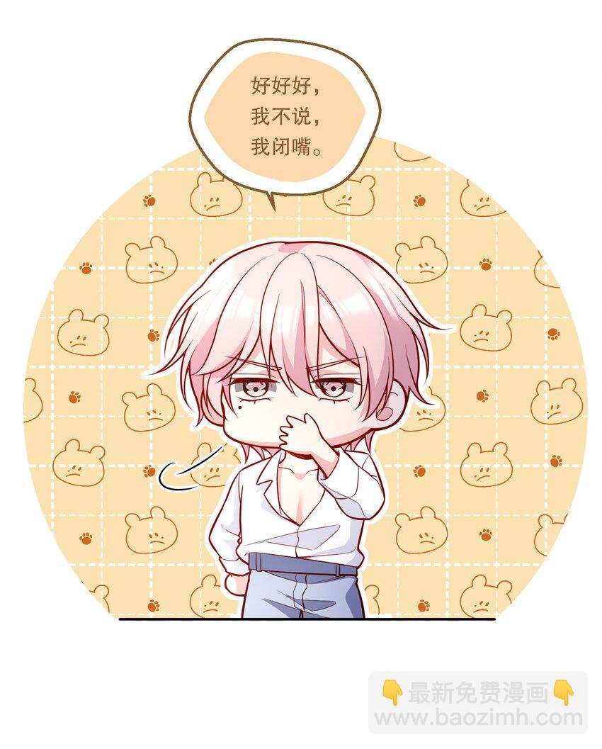 128 今晚月色真美！-第131话